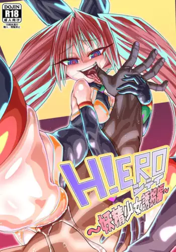 H!ERO City