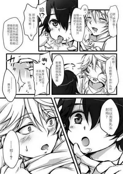 [Setten G (Tenji)] 伊奈スレ (ALDNOAH.ZERO) [Chinese]