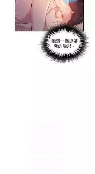 【周六连载】秘密教学(作者:美娜讚 & 鋼鐵王) 第1~85话