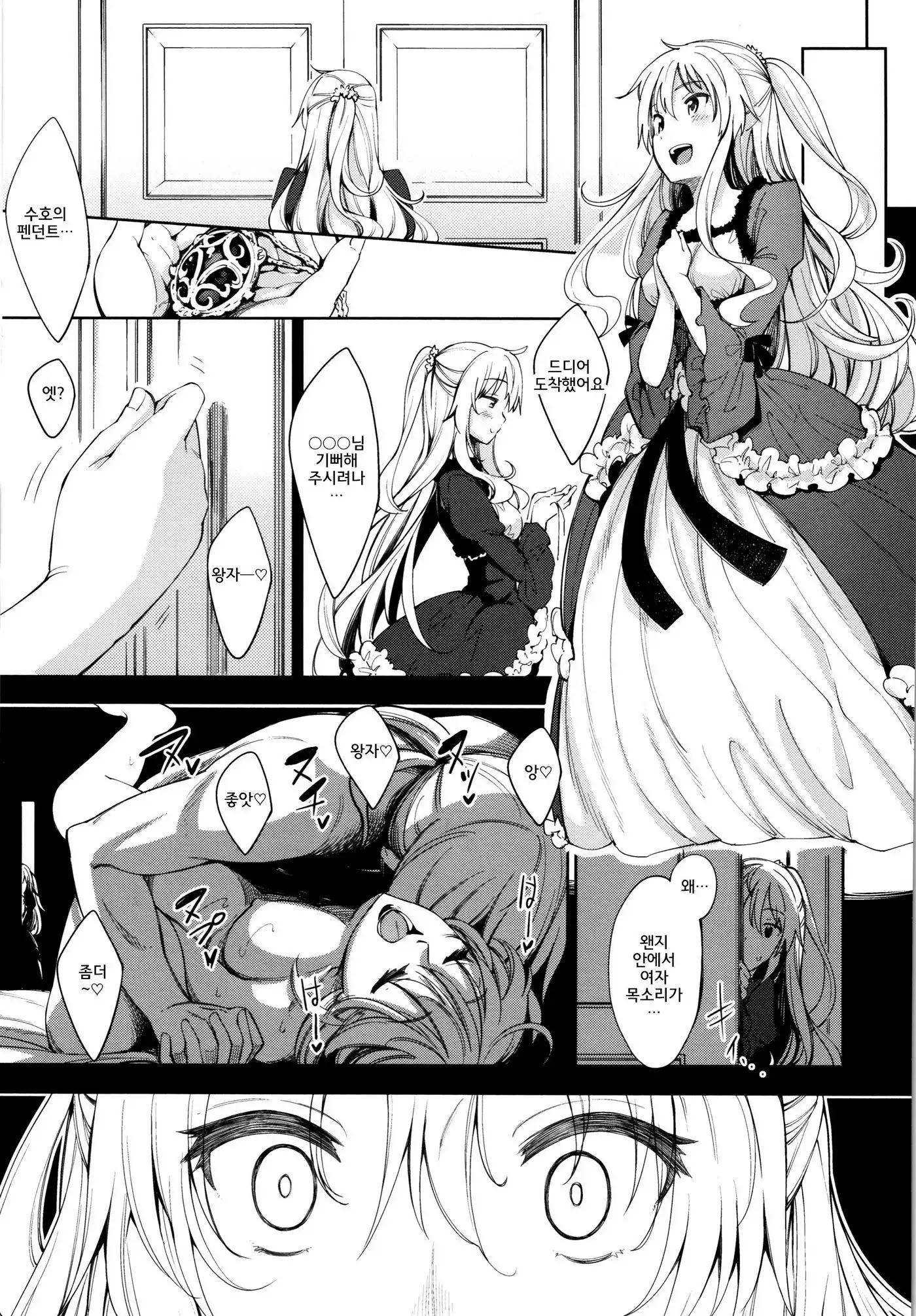 Shiki Oriori│사색자매