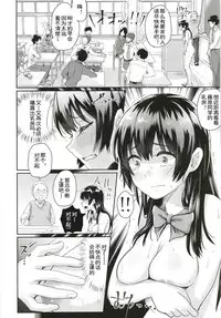 Sei no Mohan!