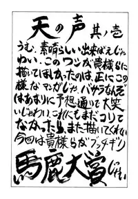 (C48) [NAS-ON-CH, St. Different (Various)] Druggers High!! III (Various)