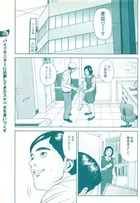 コミック裏モノJAPAN Vol.18 今井のりたつスペシャル号