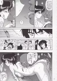 (C79) [Black Dog (Kuroinu Juu)] Pearl Jam 2 (Sailor Moon)