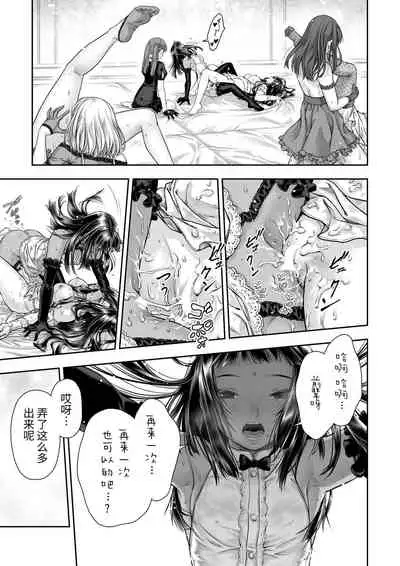 Yurika to Kawakanai Shiitsu Midare Yuri | 百合香与浸湿的床单