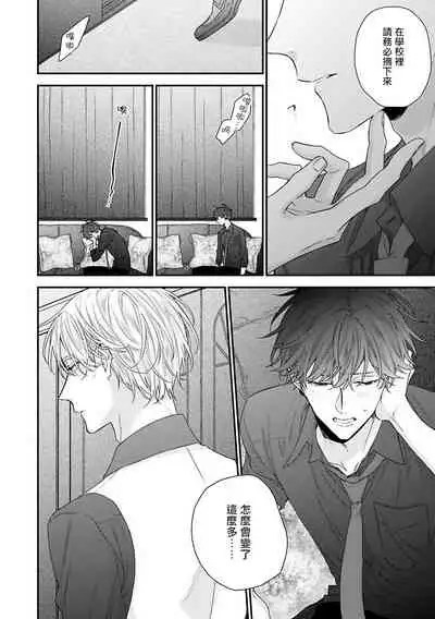 [Yoshio Akira] Shirayukihime ni Kuchizuke | 亲吻白雪姬 Ch. 1-2 [Chinese] [拾荒者汉化组] [Digital]