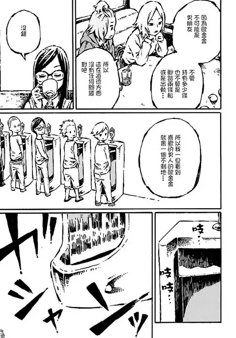 That is just the dick of senior 02