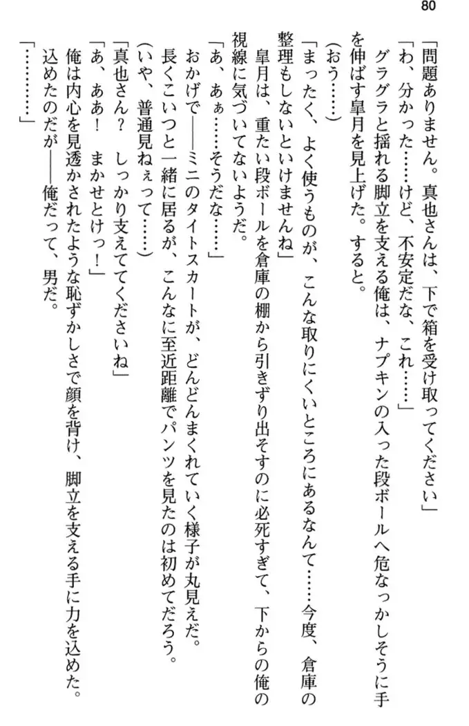 あおぞらストライプ