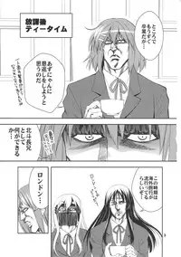 (C81) [Bayi-Ya (Takaryo)] Goruin (Takamare! Takamaru)