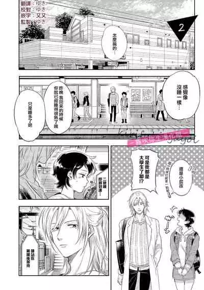 你會對我負責的吧?