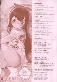 [Henreader] Hatsukoi Ribbon. [Chinese] [琉璃神社汉化]