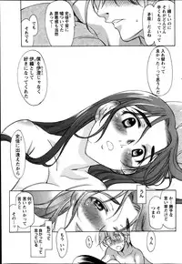 Namaiki! 2014-01