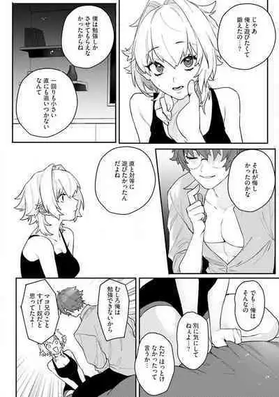 Onnanoko no Karada 1-3