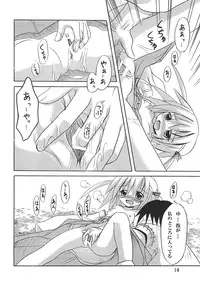 (C72) [Triple Pinch! (Suika)] Miko Maze