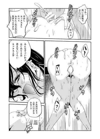 Inran Onna Kyoushi no Doutei Sotsugyoushiki
