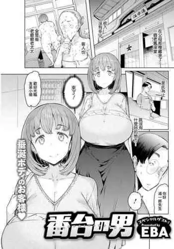 あるコミケのオフパコレポ