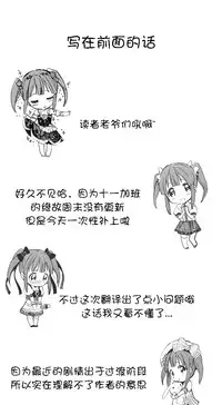 HouseHold Affairs 【卞赤鲤个人汉化】1~32话（持续更新中）