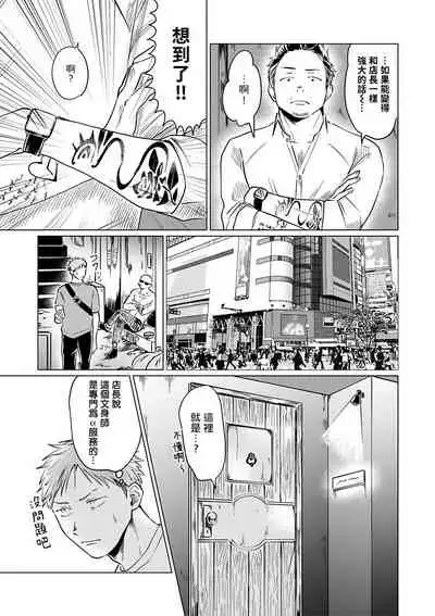 [Anthology] Omegaverse BL -Kyouai- | OmegaverseBL－狂爱－ [Chinese] [拾荒者汉化组] [Digital]