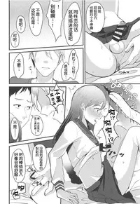 Nitta Minami no Otouto.