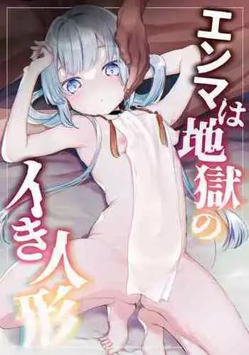 謝罪ハメ!~虐めた分だけイカされる…屈辱の性接待~