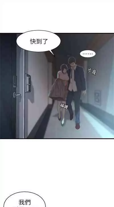 (週2)老婆的姊姊 1-27 中文翻譯(更新中)