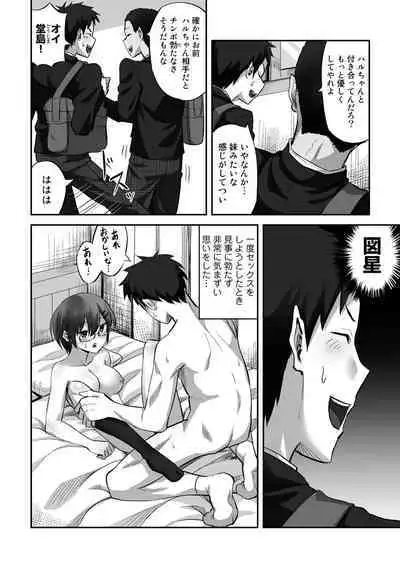 COMIC Gucho Vol. 14