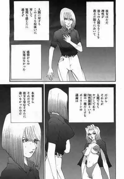 Yapoo the human cattle vol.03