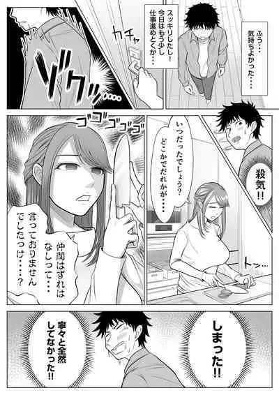 妻と連れ子が同じ人(俺)を好きになるのは遺伝子的に当然!?