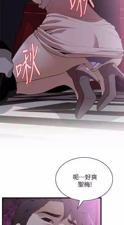 【周二连载】偷窥（作者：李乙 & 經文旗） 第1~125话