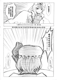 (20080131)[小助手的住所]紫隙間Die!(上篇)