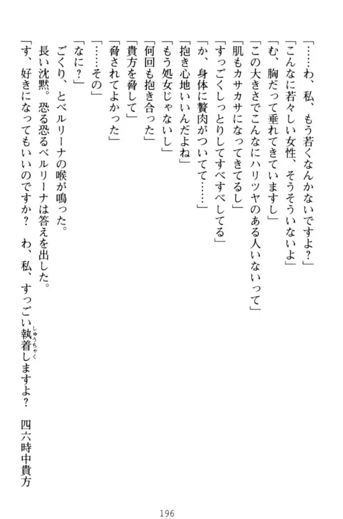 孕ませて王子様!