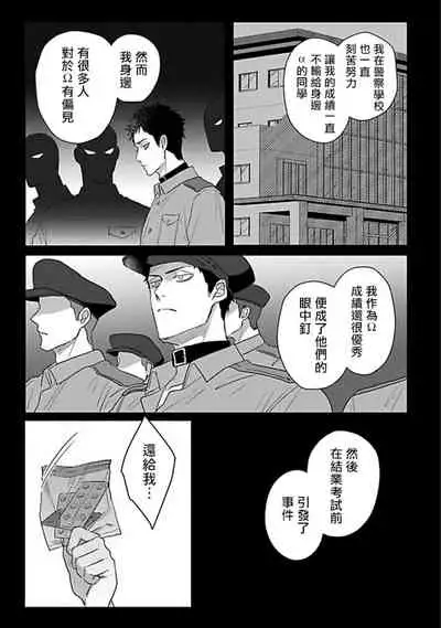 Double Fake Tsugai Keiyaku | Double Fake－ 番之契约 1-6+番外+实体书特典