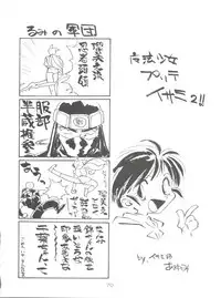 (CR21) [Isami Kaihatsu Jigyoudan (Various)] Spats Yakyuugun (Tobe! Isami)