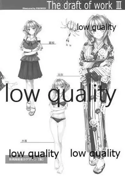 The draft of work III