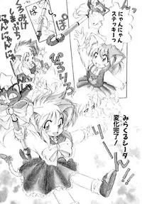 [EbiFly] Yume de Aetara 2 | Meet In Your Dream 2