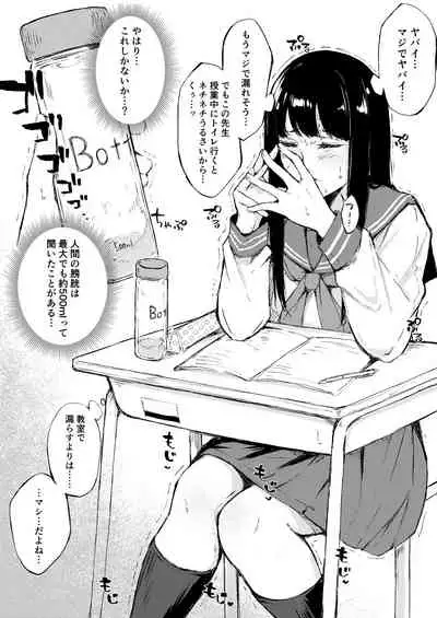えっちなシチュエーション3 DL版