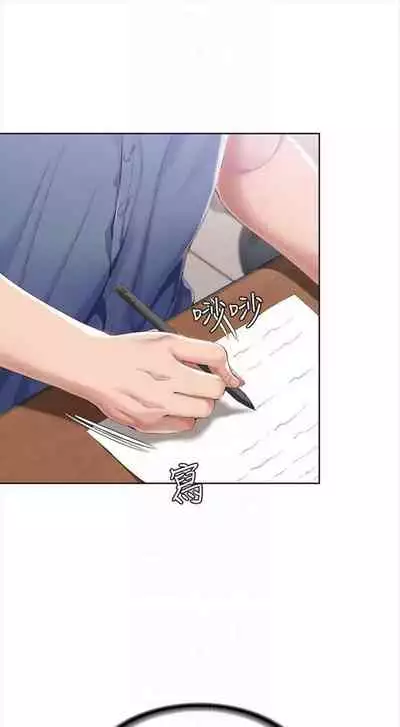 [週四] [嫌疑犯H & 金Zetta] 寄宿日記 1-21 官方中文（連載中）