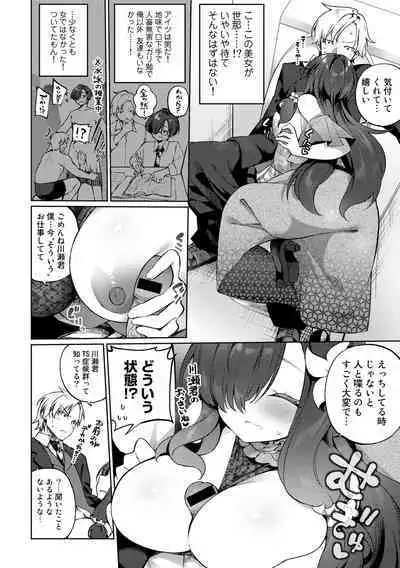COMIC Gucho Vol. 14