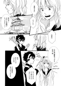 [Sakuraba] 群青日和Ⅰ (Gintama) [Digital]