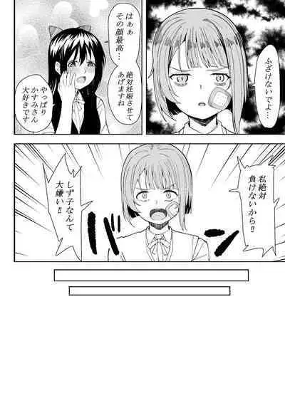 ほんとのわたし