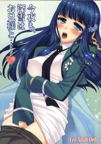 プレジャーブルームフェスティバル Pleasure Blume Festival Comic