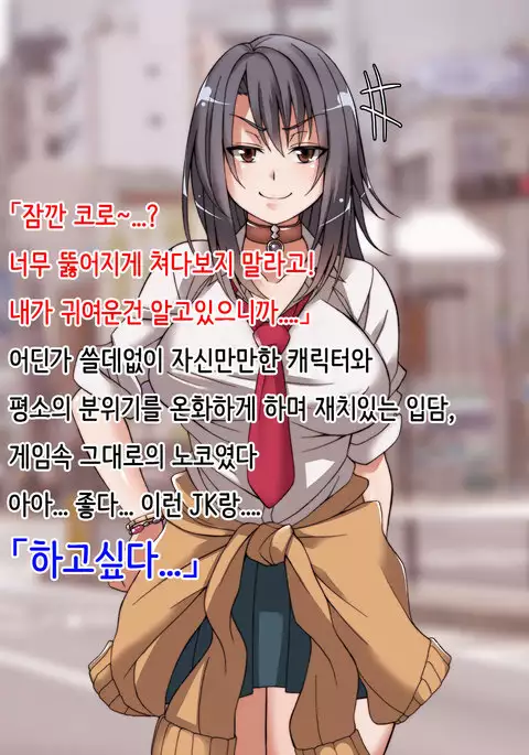 Offpako Quest JK Hen | OFFFUCK QUEST ~JK편~