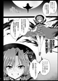 [Eromazun (Ma-kurou)] Saimin Reimu (Touhou Project) [Digital]