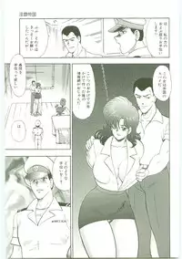 [Minor Boy] Inbi Teikoku