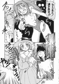 [PSYCODELICIOUS (Akiba Nagi)] Chou Sairoku PINKISH COLLECTION (Various) [Incomplete]