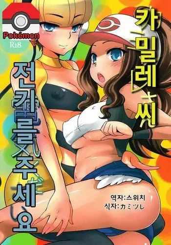 新妻七歌の露出合コン