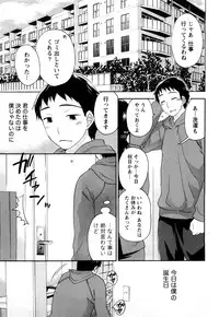 [Kuon Michiyoshi] Tsutsun de Hiraite