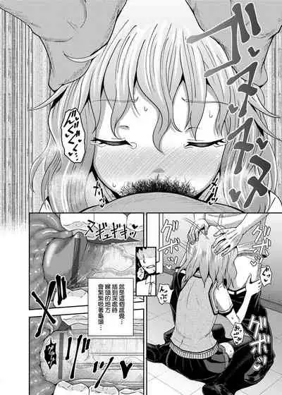 Saimin's Play | 強制催眠噴霧