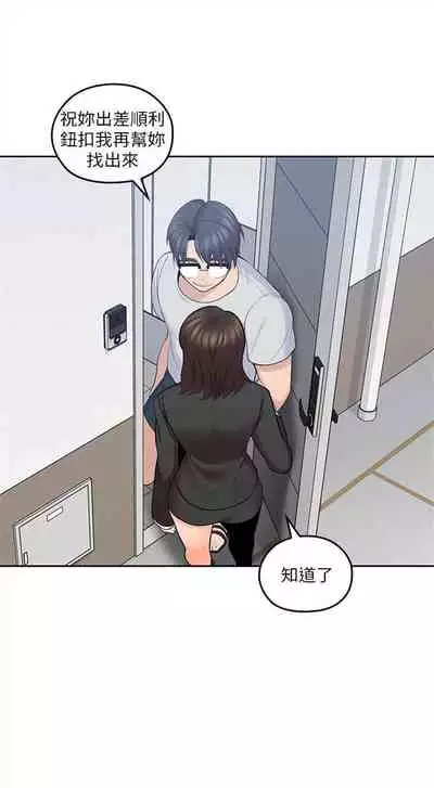 (週4)親愛的大叔 1-33 中文翻譯(更新中)