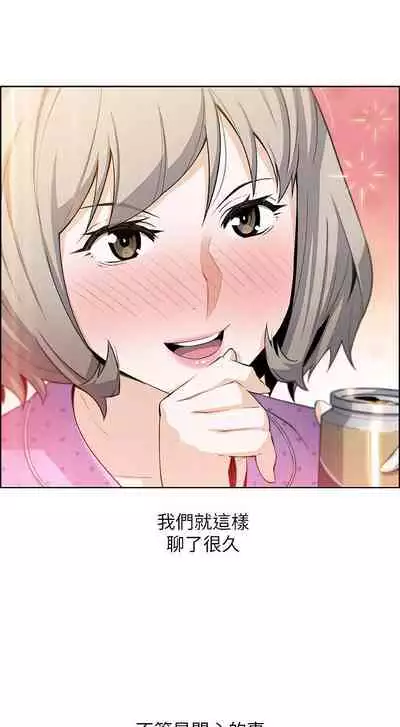 【周四连载】前女友变女佣(作者:PAPER&頸枕) 第1~34话